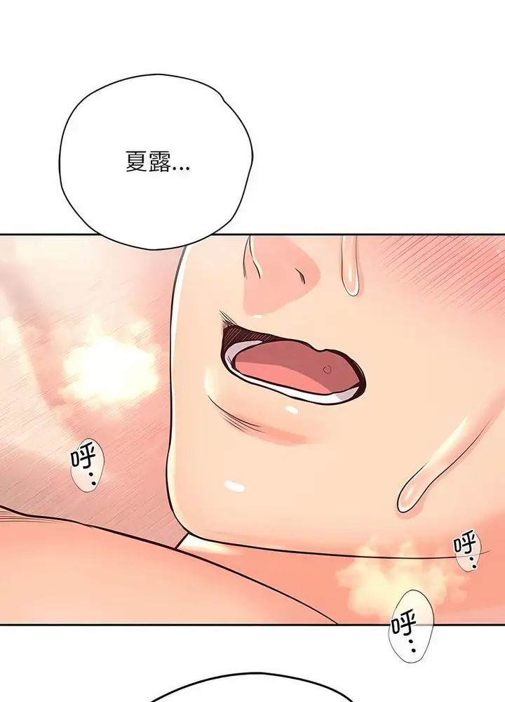 漫画《情定大阪》第21话第17张图