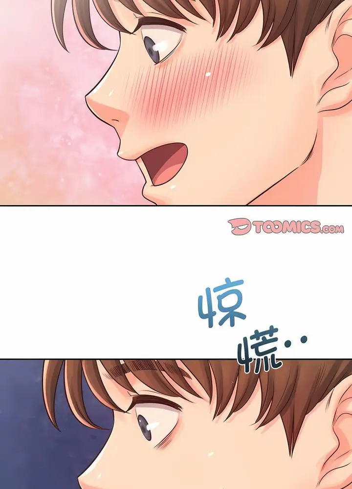 漫画《情定大阪》第21话第32张图
