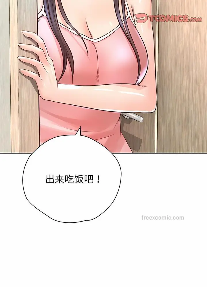 漫画《情定大阪》第21话第45张图