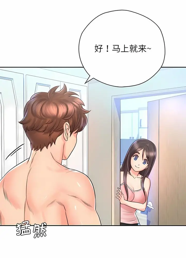 漫画《情定大阪》第21话第46张图