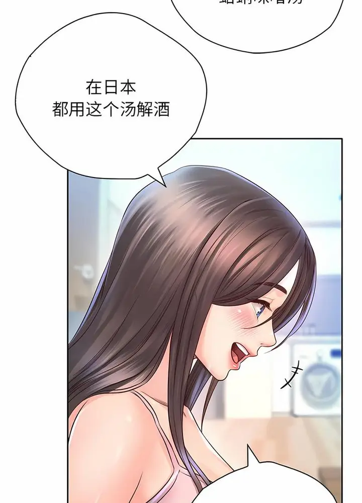 漫画《情定大阪》第21话第51张图