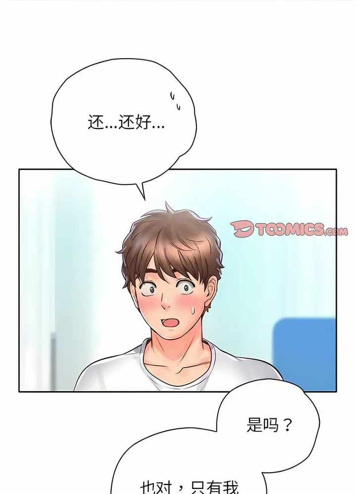 漫画《情定大阪》第21话第53张图