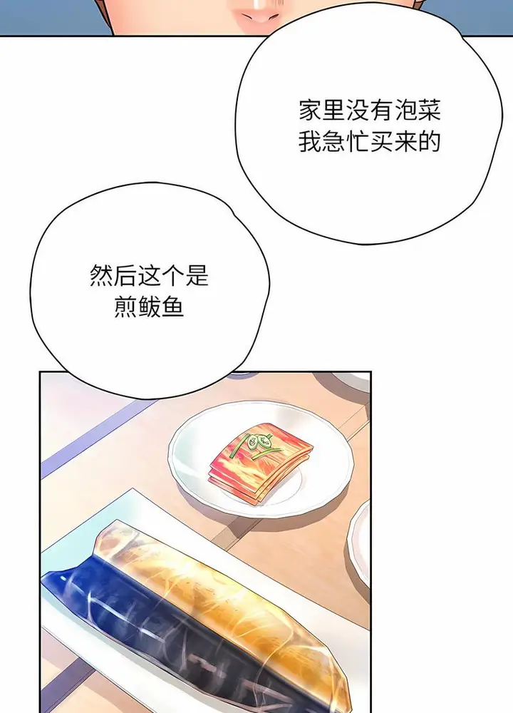 漫画《情定大阪》第21话第55张图
