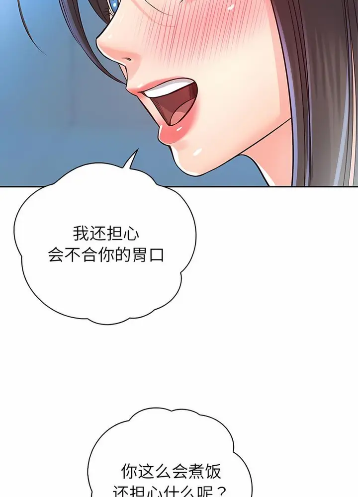 漫画《情定大阪》第21话第62张图
