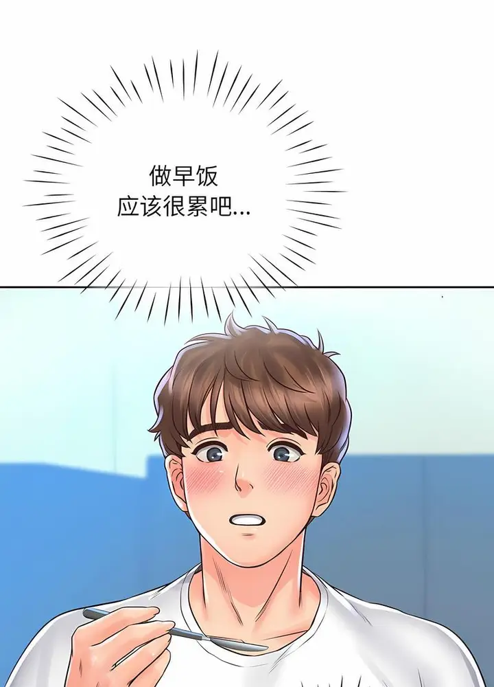 漫画《情定大阪》第21话第67张图