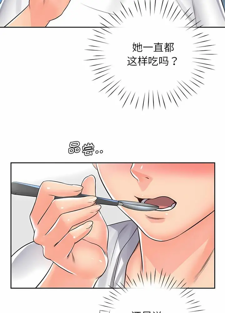 漫画《情定大阪》第21话第68张图