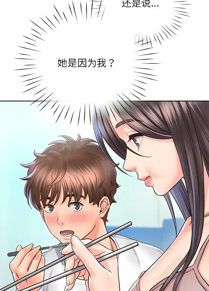漫画《情定大阪》第21话第69张图