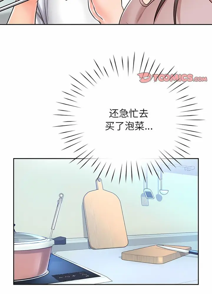 漫画《情定大阪》第21话第70张图