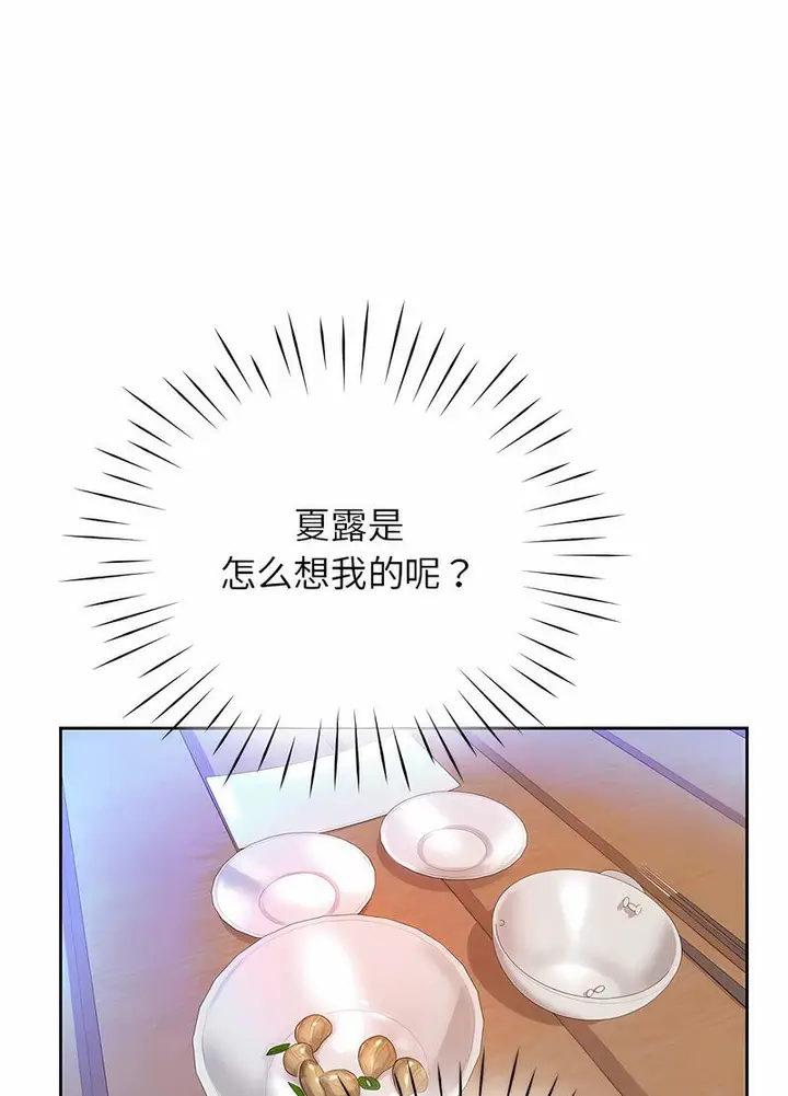 漫画《情定大阪》第21话第71张图