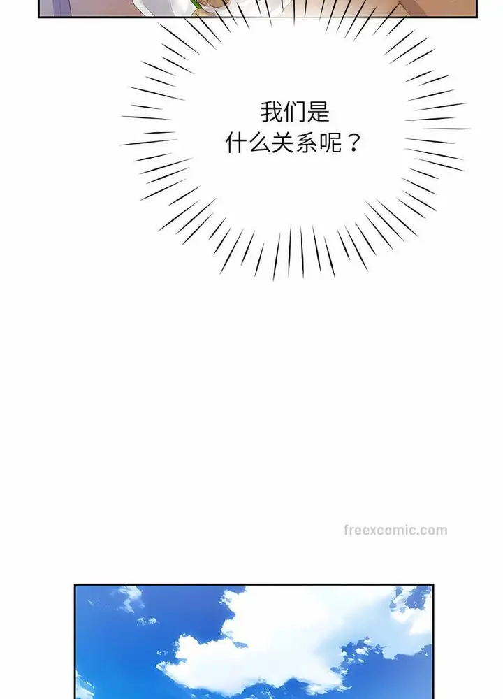 漫画《情定大阪》第21话第72张图