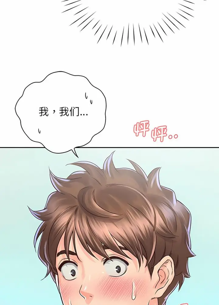 漫画《情定大阪》第21话第80张图