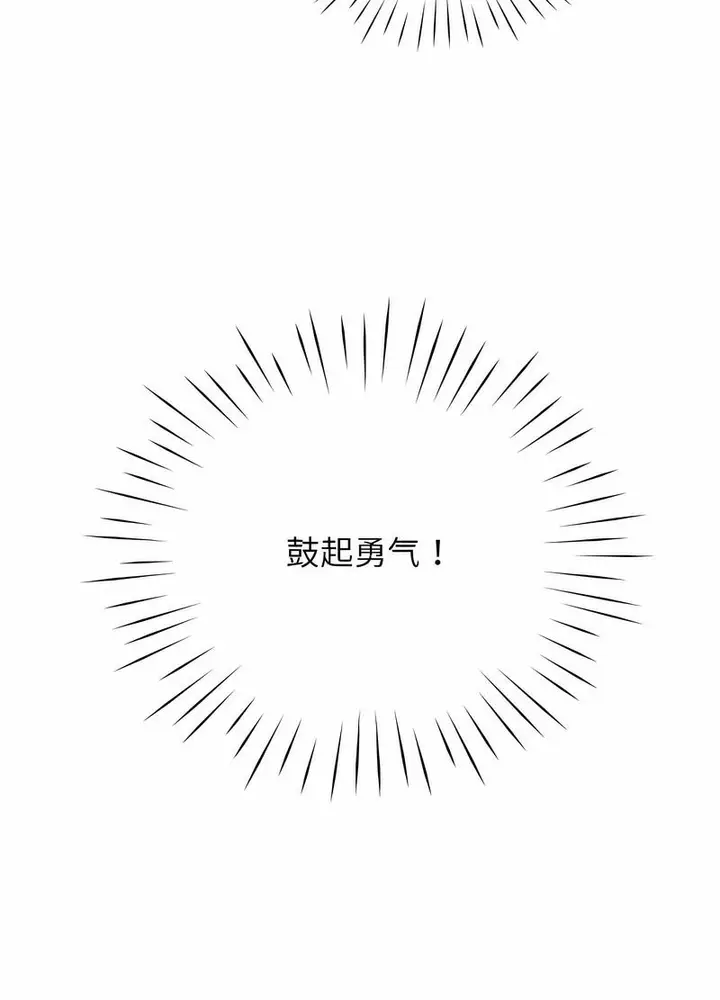 漫画《情定大阪》第21话第83张图