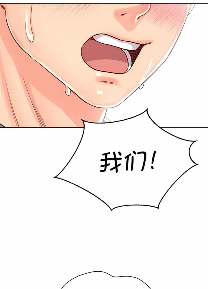漫画《情定大阪》第21话第84张图