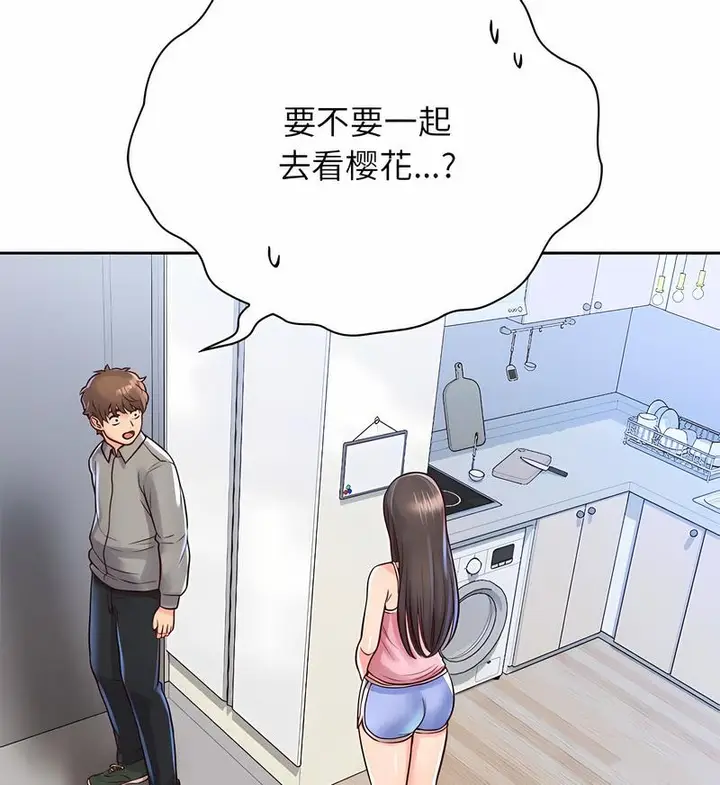 漫画《情定大阪》第21话第85张图