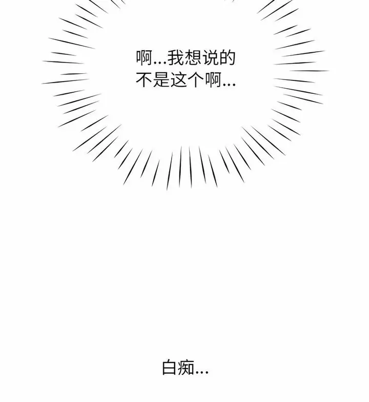 漫画《情定大阪》第21话第89张图