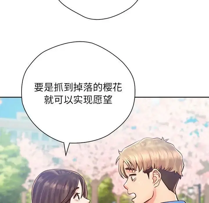 漫画《情定大阪》第22话第103张图