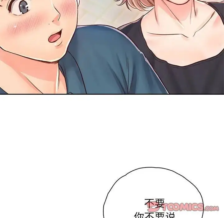 漫画《情定大阪》第22话第111张图