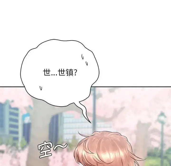 漫画《情定大阪》第22话第118张图