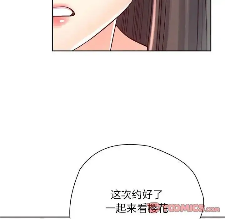 漫画《情定大阪》第22话第15张图