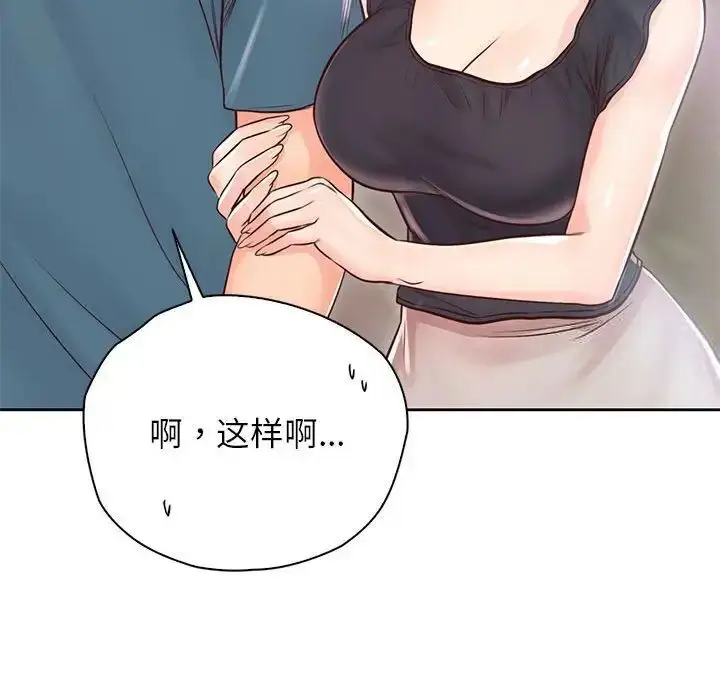 漫画《情定大阪》第22话第17张图