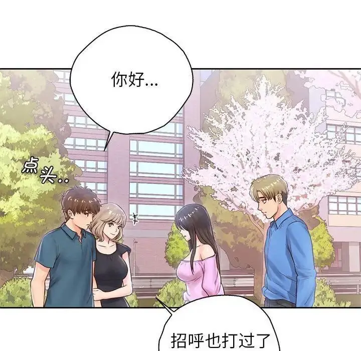 漫画《情定大阪》第22话第18张图
