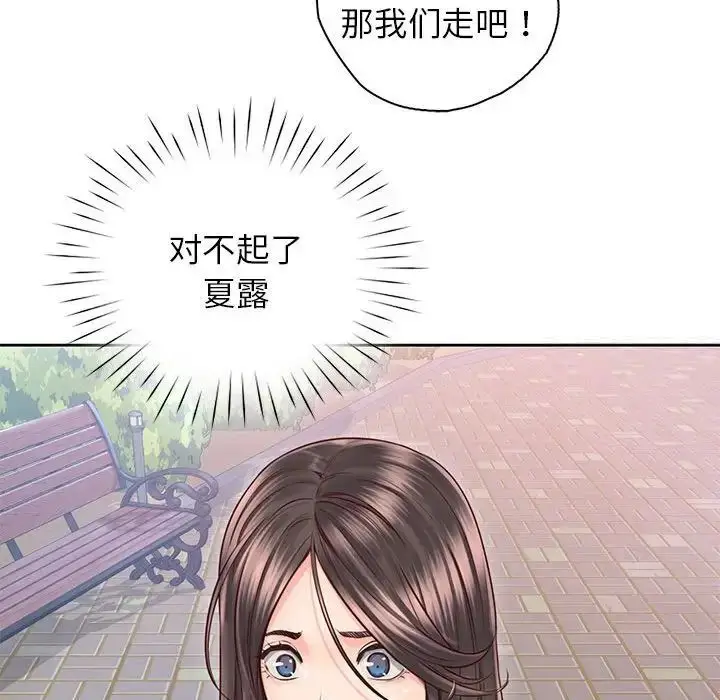 漫画《情定大阪》第22话第19张图