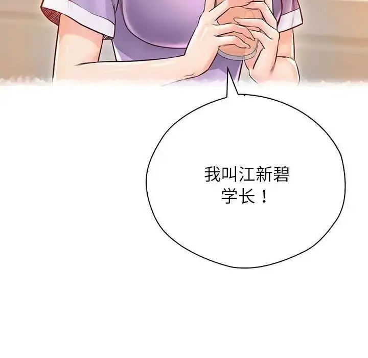 漫画《情定大阪》第22话第30张图