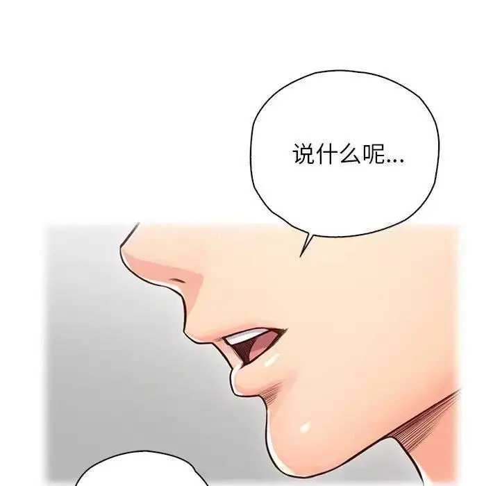 漫画《情定大阪》第22话第31张图