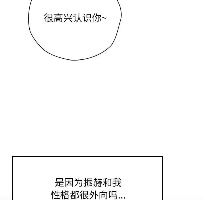 漫画《情定大阪》第22话第37张图