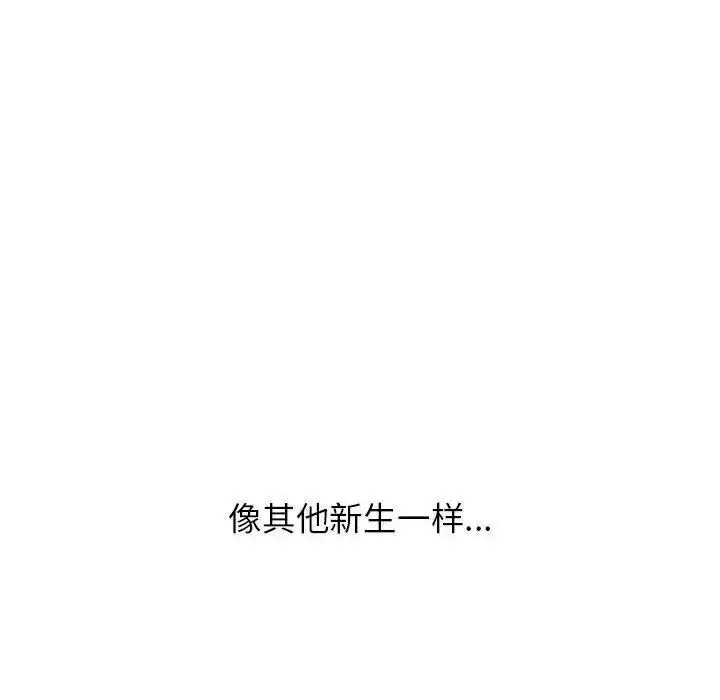 漫画《情定大阪》第22话第42张图