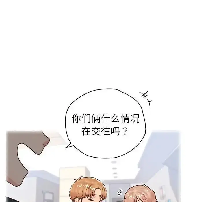 漫画《情定大阪》第22话第43张图
