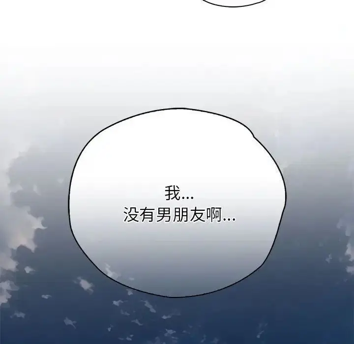 漫画《情定大阪》第22话第46张图