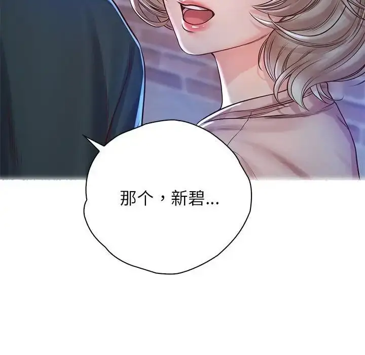 漫画《情定大阪》第22话第50张图