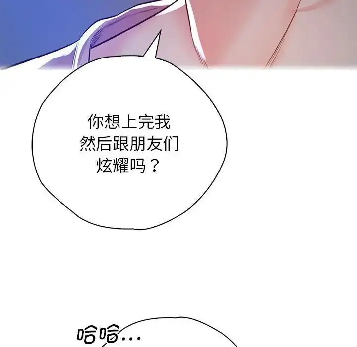 漫画《情定大阪》第22话第56张图