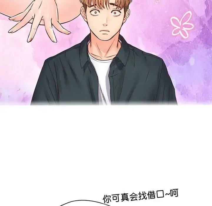 漫画《情定大阪》第22话第60张图