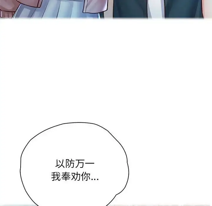 漫画《情定大阪》第22话第66张图