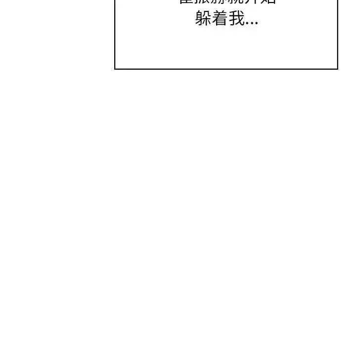 漫画《情定大阪》第22话第73张图