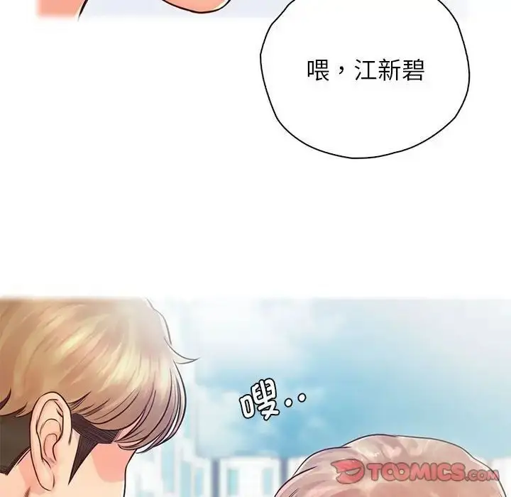 漫画《情定大阪》第22话第75张图