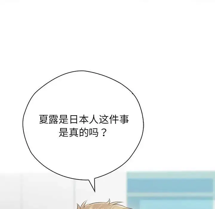 漫画《情定大阪》第22话第77张图