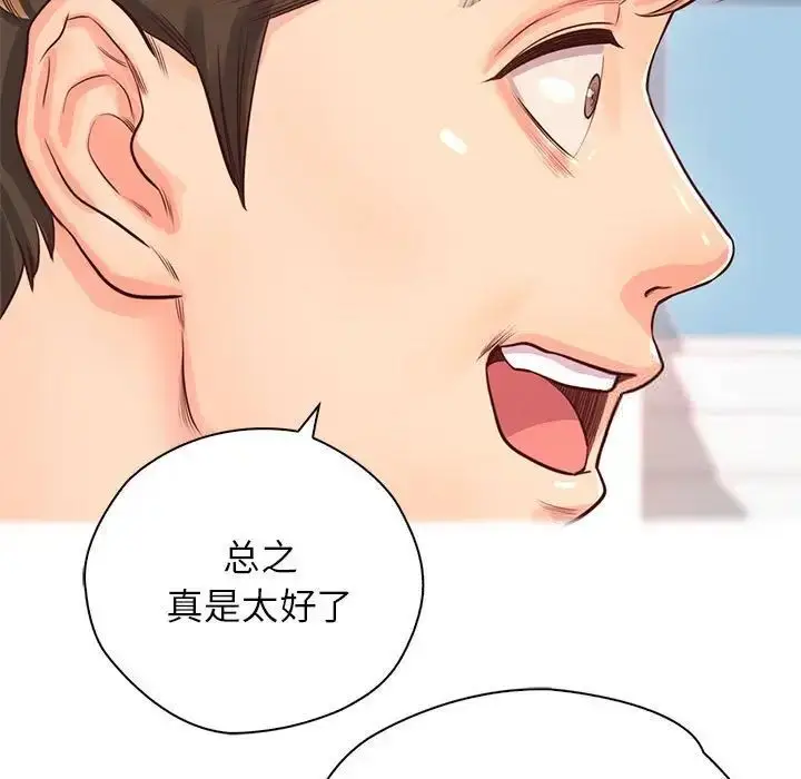 漫画《情定大阪》第22话第80张图