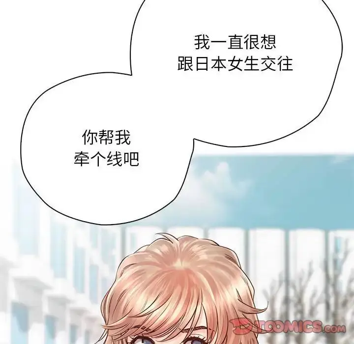漫画《情定大阪》第22话第81张图