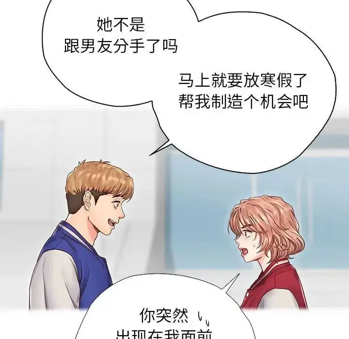 漫画《情定大阪》第22话第83张图
