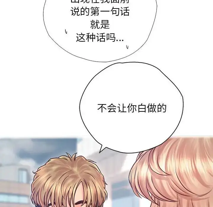 漫画《情定大阪》第22话第84张图