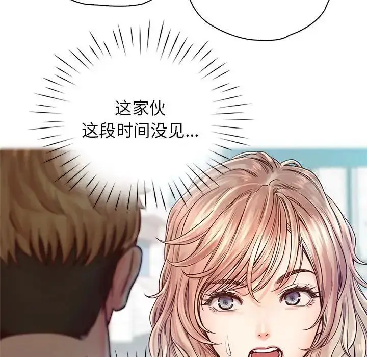 漫画《情定大阪》第22话第86张图