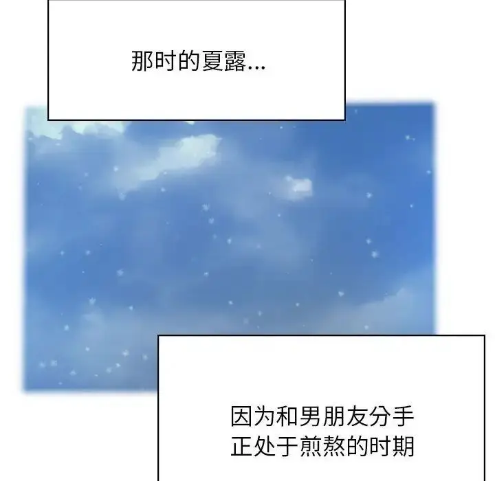 漫画《情定大阪》第22话第90张图