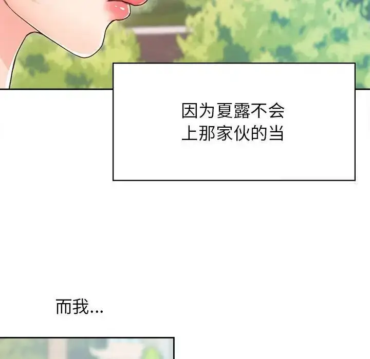 漫画《情定大阪》第22话第96张图