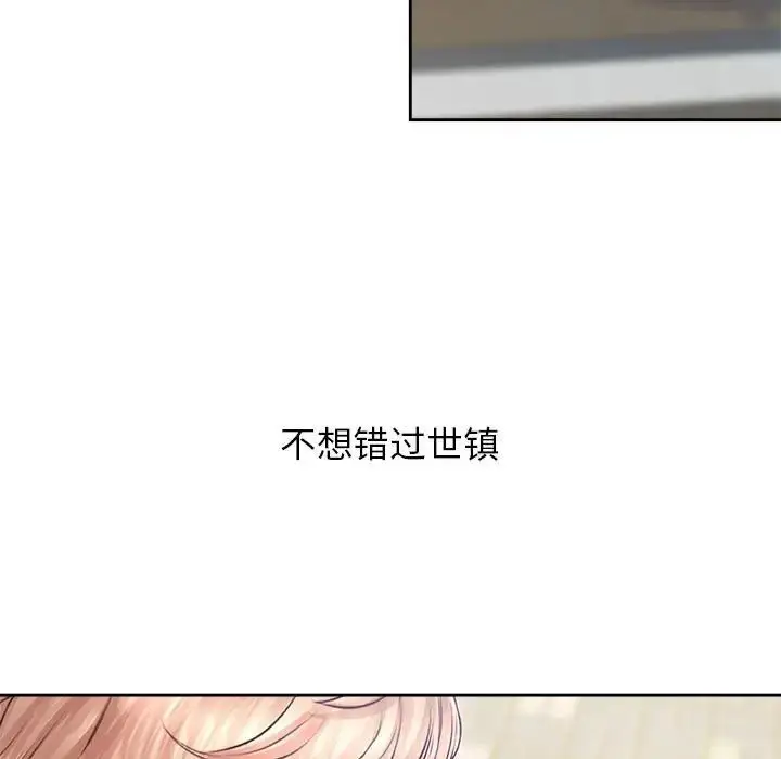 漫画《情定大阪》第22话第98张图