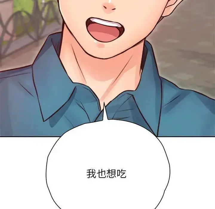 漫画《情定大阪》第23话第10张图