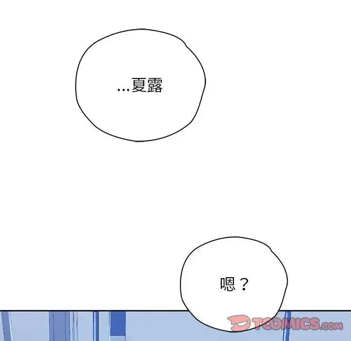 漫画《情定大阪》第23话第105张图
