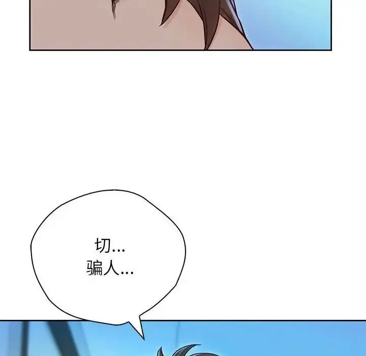 漫画《情定大阪》第23话第109张图